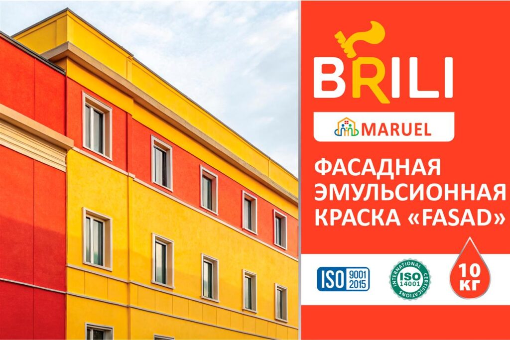 Фасадные краски BRILI