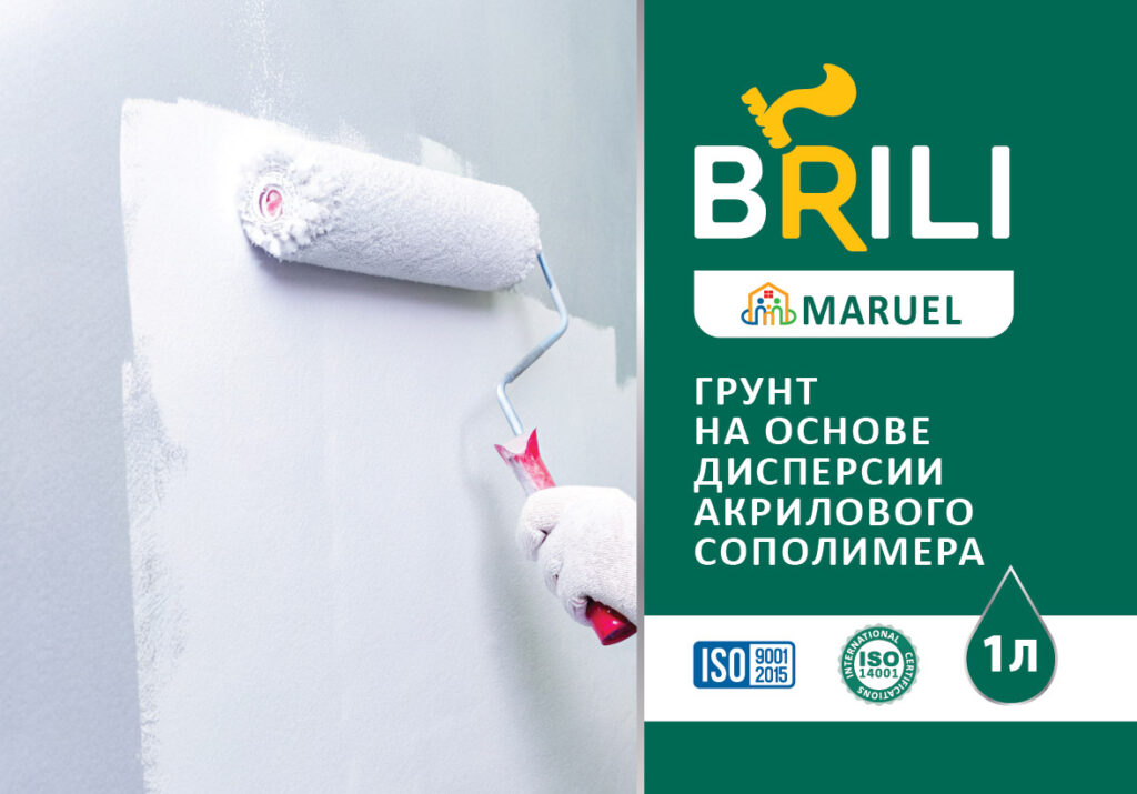Грунтовки