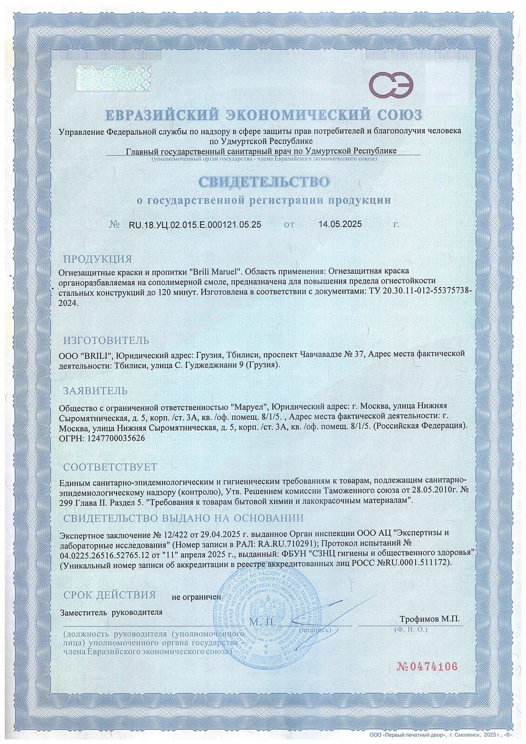 СГР